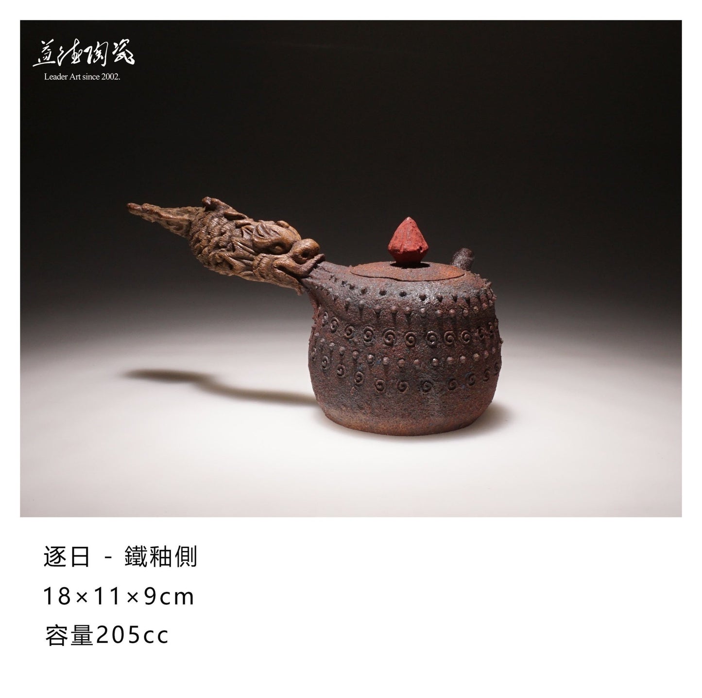 Dragon chase sun - LEADER 益德 | 居家設計藝品・人文茶器・空間美學作品