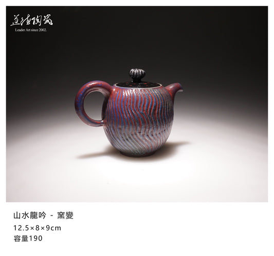Landscape dragon singing - transmutation glaze - LEADER 益德 | 居家設計藝品・人文茶器・空間美學作品