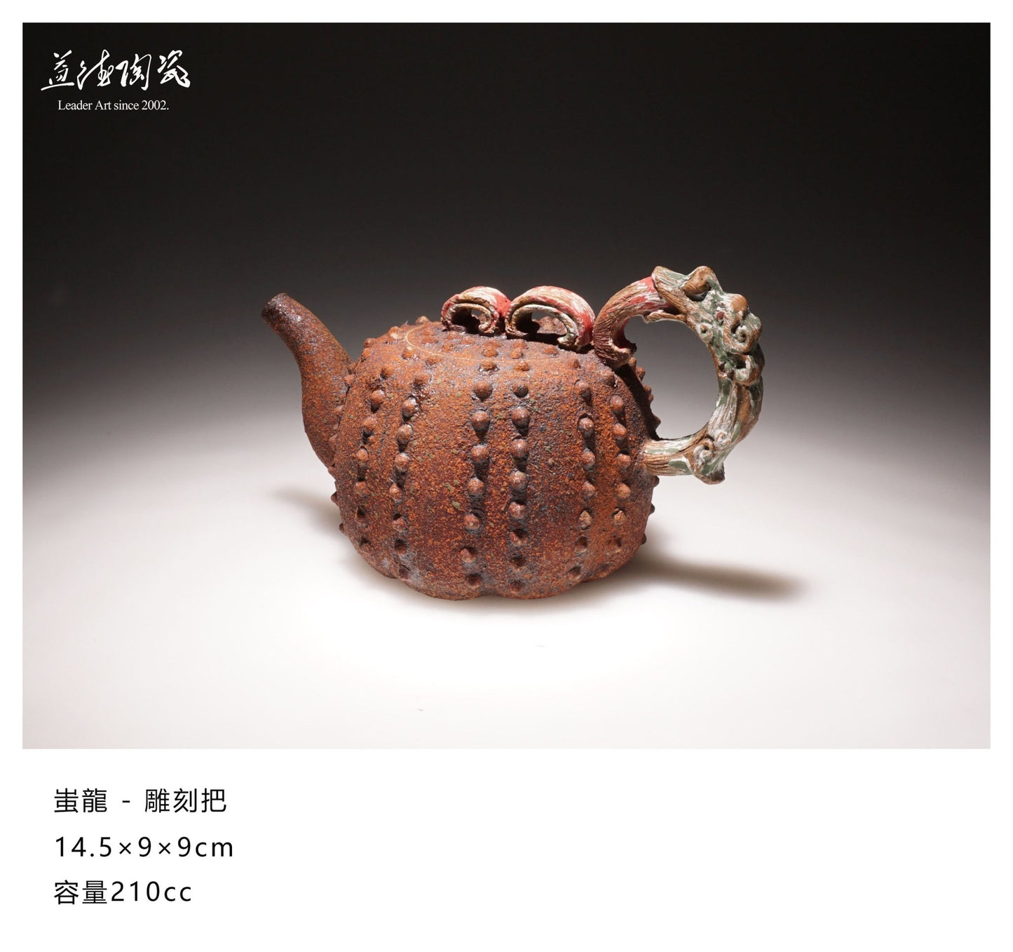 Red Dragon - carving - LEADER 益德 | 居家設計藝品・人文茶器・空間美學作品