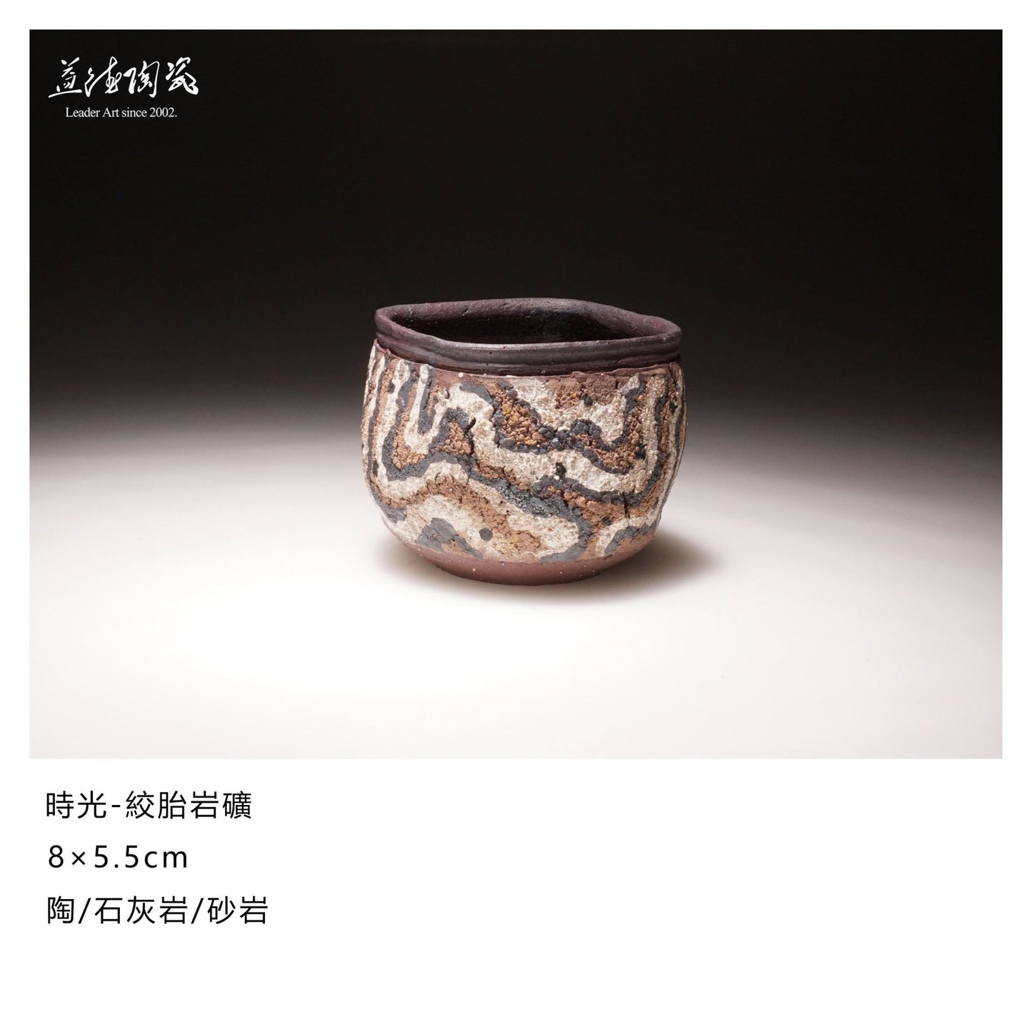 The Time - Natural rock and ore Teacup - LEADER 益德 | 居家設計藝品・人文茶器・空間美學作品