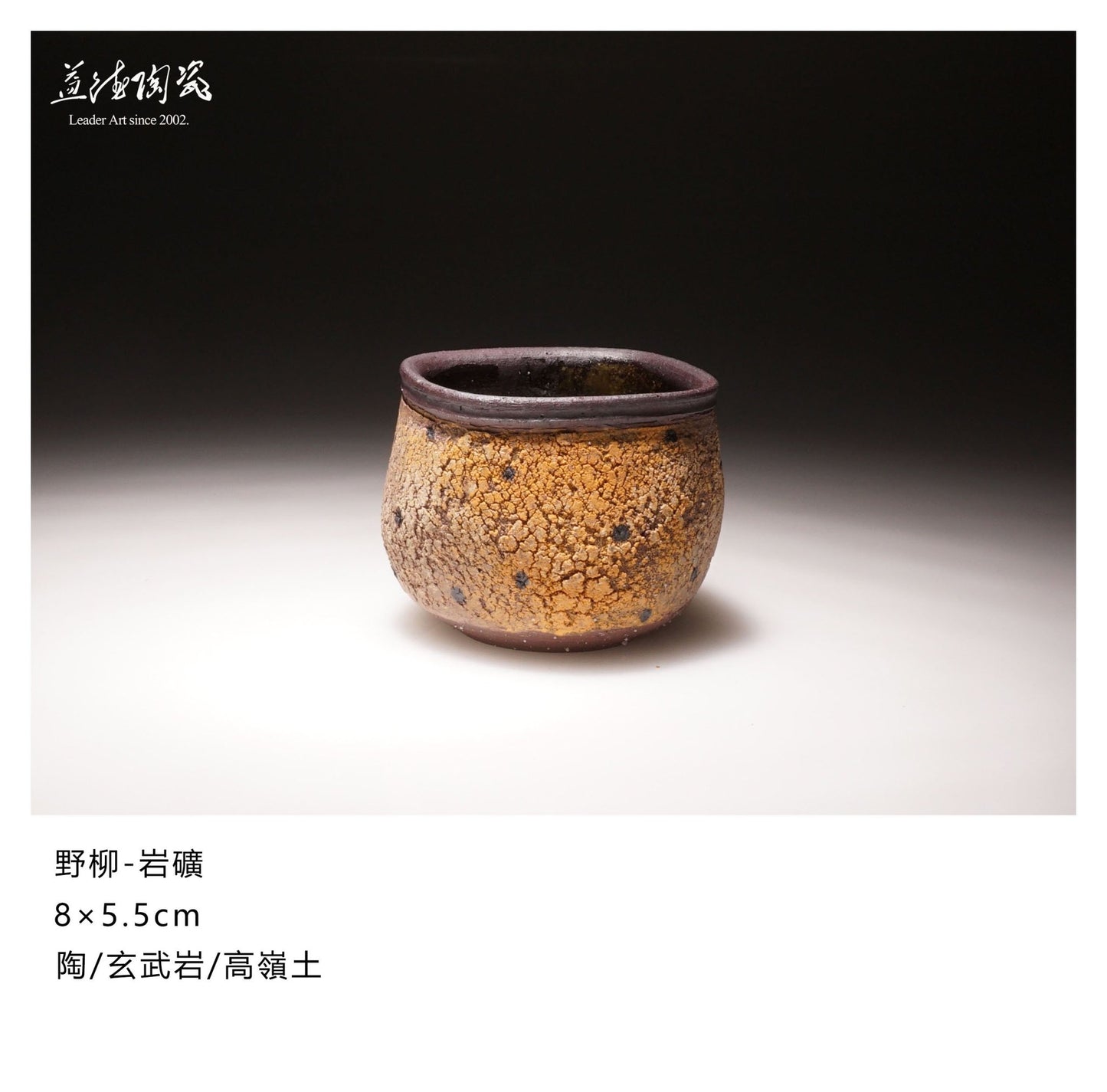 Yehliu - Natural rock and ore Teapot - LEADER 益德 | 居家設計藝品・人文茶器・空間美學作品