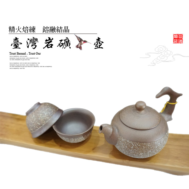 浴火鳳凰--台灣岩礦
