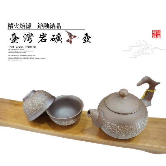 浴火鳳凰--台灣岩礦