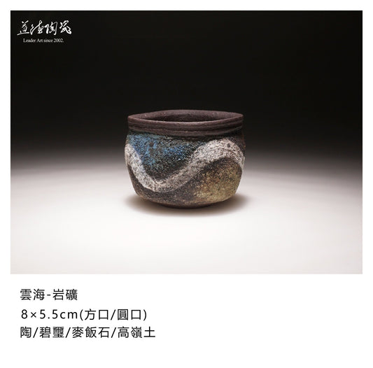 Alishan sea of cloud - Natural rock and ore Teacup - LEADER 益德 | 居家設計藝品・人文茶器・空間美學作品