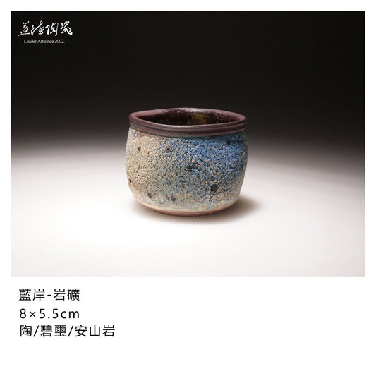 Blue coast - Natural rock and ore Teacup - LEADER 益德 | 居家設計藝品・人文茶器・空間美學作品