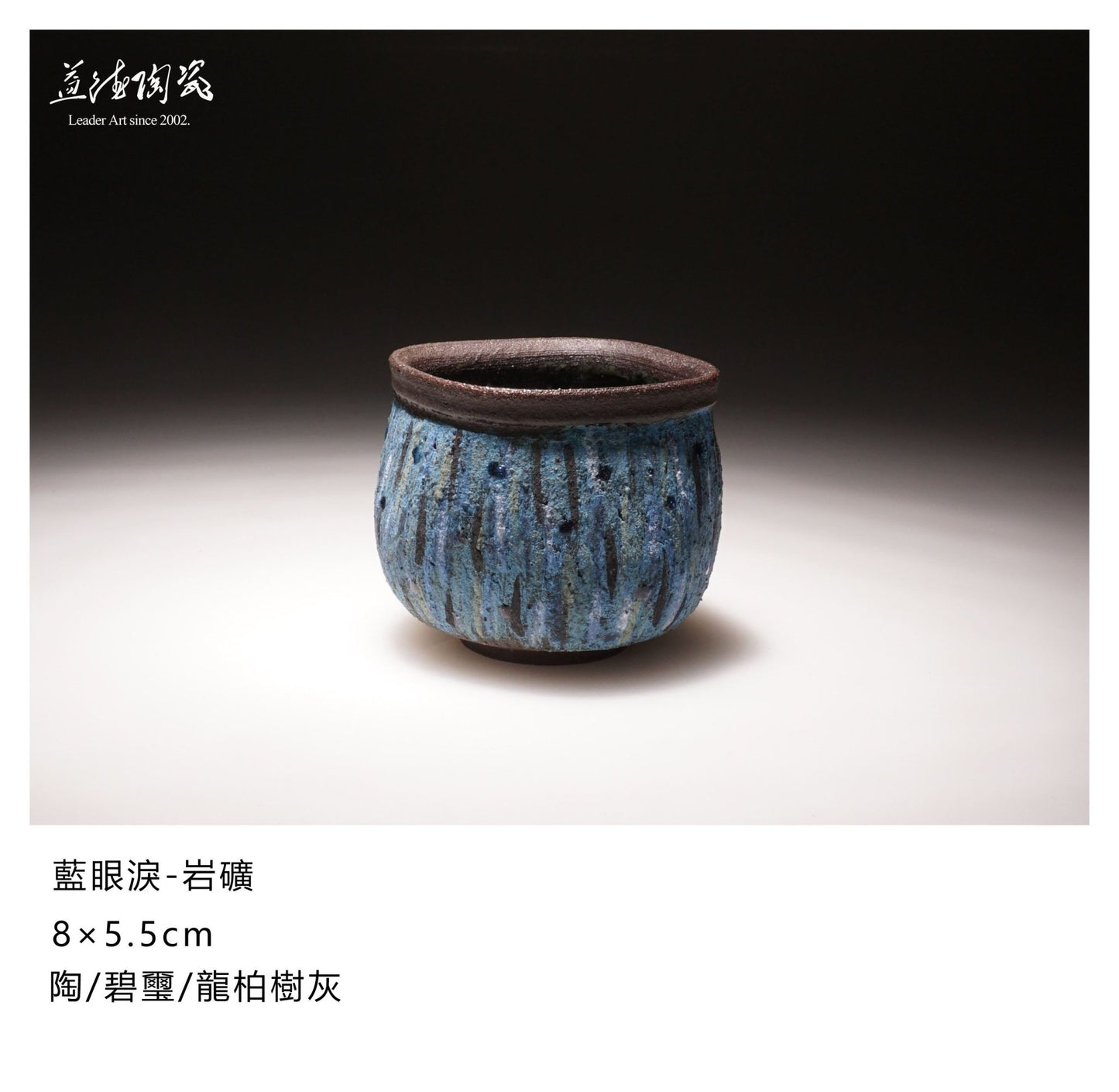 Blue tears - Natural rock and ore Teapot - LEADER 益德 | 居家設計藝品・人文茶器・空間美學作品