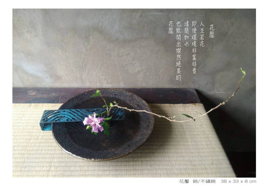 Flower dimple - Limited Design of Bronze Sculpture - LEADER 益德 | 居家設計藝品・人文茶器・空間美學作品